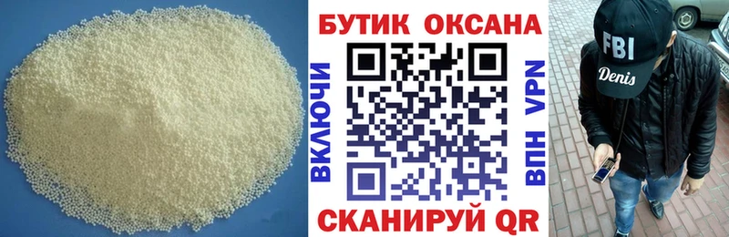 Купить закладки  Сим  БУТИРАТ BDO 33% 