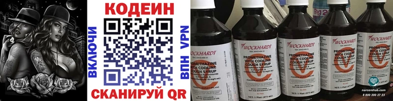 Кодеиновый сироп Lean напиток Lean (лин)  Купить где  Сим 