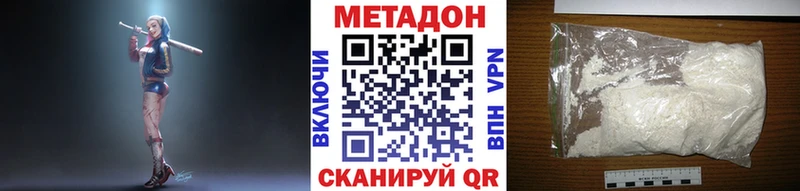 Купить где  Сим  МЕТАДОН VHQ 